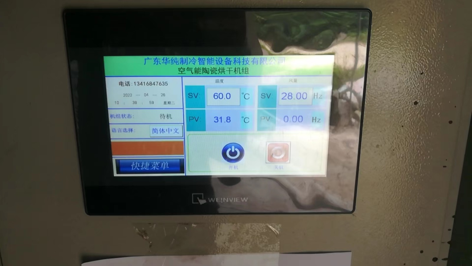 空氣能陶瓷專用120度高溫?zé)岜煤娓蓹C(jī)組.jpg